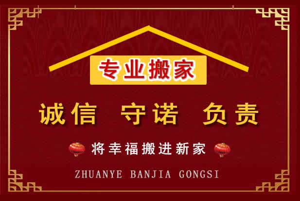 荔城搬家电话